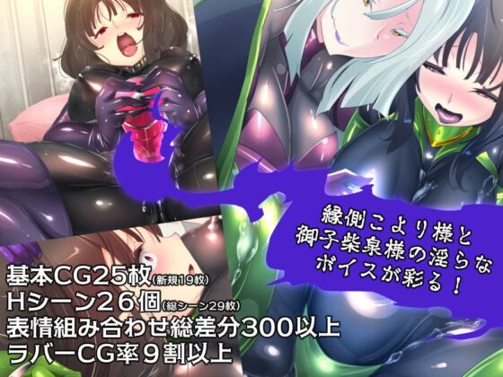 淫密の貸倉庫～私と彼女のぴっちり背徳ラバーデイズ～ [やせうまロール] | DLsite 同人 - R18