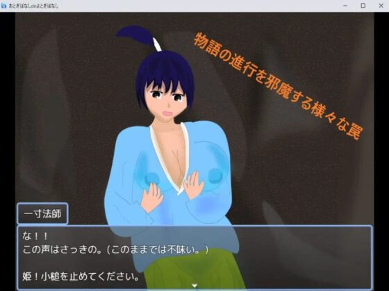 おとぎばなしdeよとぎばなし [ツーチ製作所] | DLsite 同人 - R18