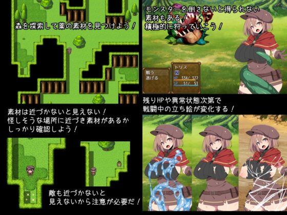 ふたなり錬金術師トリスはセックスしたい! レイプでも堕としちゃえば問題ないよね [かぐら堂] | DLsite 同人 - R18