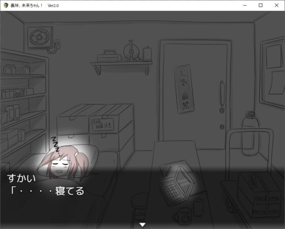 義妹、未来ちゃん! Ver2.0 ~AP(エアピストル)射撃だよ、おにいちゃん!~ [RETU] | DLsite 同人 - R18