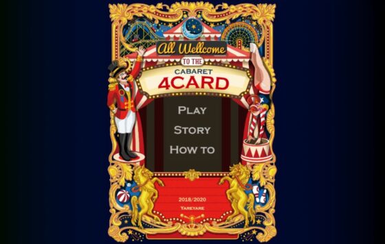 キャバレーフォーカード [やれやれ] | DLsite 同人 - R18