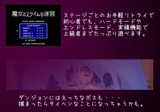 魔女とスライムの迷宮 - Pixel Shady Dungeon - [Laboratelier] | DLsite 同人 - R18