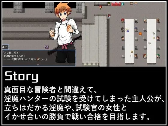 真面目な冒険者を目指していた僕が 淫魔ハンターのエッチな試験を受ける事になるなんて! [LogisticLine] | DLsite 同人 - R18