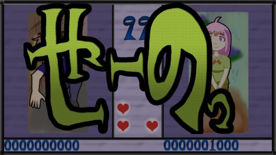 バリバリダア【カンパ版】 [DMDAEMON] | DLsite 同人 - R18