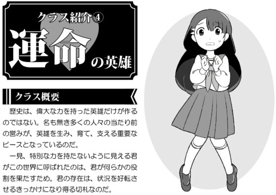 サモゆう!! ～突然召喚された英雄たちが異世界を救っちゃうRPG!!～ [猫又公司] | DLsite 同人 - R18
