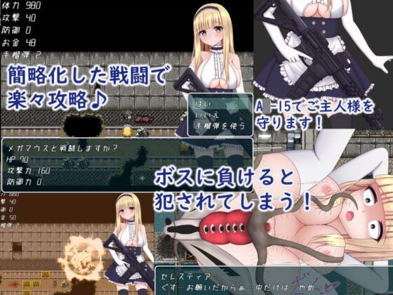 ラストメイド2039 [シュトゥルモヴィーク] | DLsite 同人 - R18