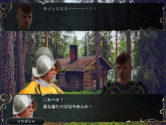 ベタ・サーガ [ゴールドオロチ] | DLsite 同人 - R18