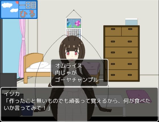 レンタル伴侶 ～愛友荘 202号室～ [ひしがたクイーン] | DLsite 同人 - R18