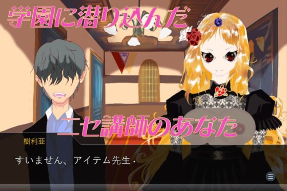 ひみつのロンド学園 ーsecretrondoschoolー [アイテム] | DLsite 同人 - R18