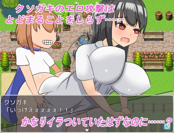 いじめっ子JK クソガキに完全敗北 [グリムニル] | DLsite 同人 - R18