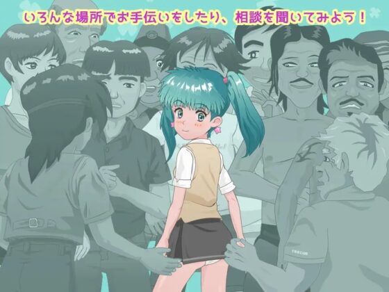 ハピネスショップのミコトさん [ganbara9] | DLsite 同人 - R18