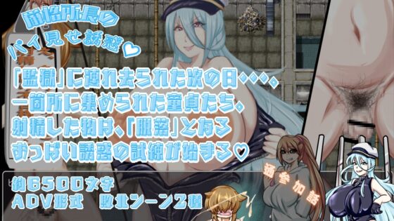 マゾ監獄 [らいらい] | DLsite 同人 - R18