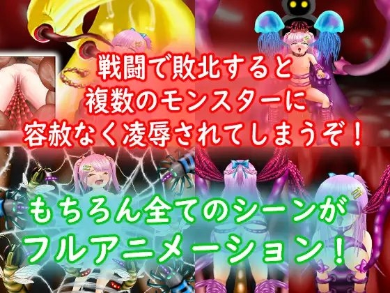 ツイン★スターズ・ナイトメア～後編～ [マニア～ジュ] | DLsite 同人 - R18