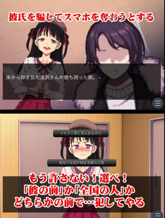 【CG+ゲーム版】俺をいじめたあの女(※オタサーの姫)をわからせ ～催眠使われ無様晒してアヘ顔土下座の本気謝罪～ [わからせ製作委員会] | DLsite 同人 - R18
