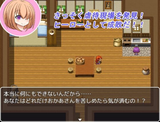 スペルマヒーロー! VS胸糞ママのじゅぽフェラ [ふたなり] | DLsite 同人 - R18