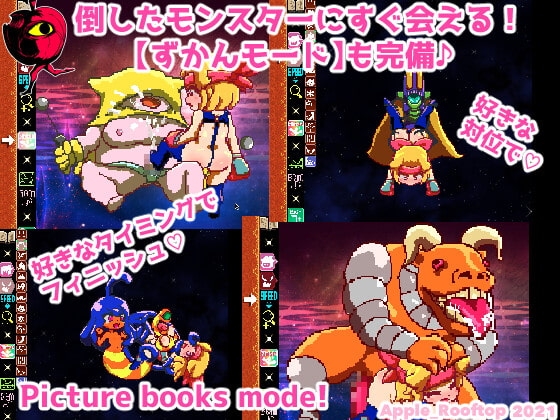 強制種つけ!ダーティダンジョン [あっぷる屋上] | DLsite 同人 - R18