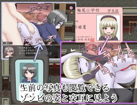 ゾンビパーティ [クルエルミィ] | DLsite 同人 - R18