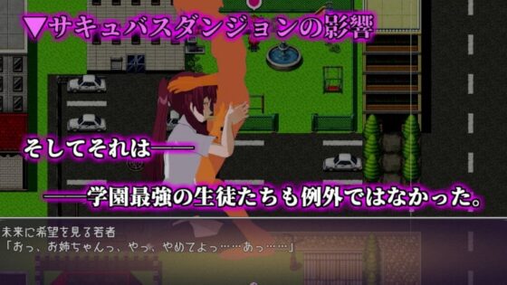 紅蓮乙女 ～サキュバスダンジョンを制覇せよ～1.1 [ブラックアウト] | DLsite 同人 - R18
