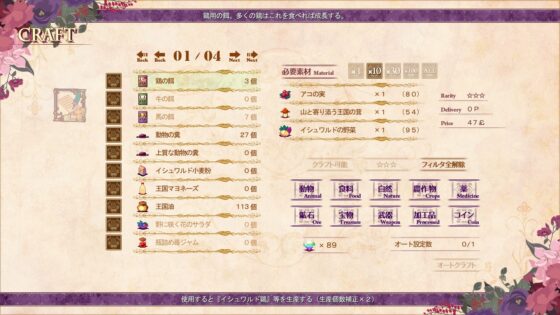 ルッフェルテラの修繕士 [犬と猫] | DLsite 同人 - R18