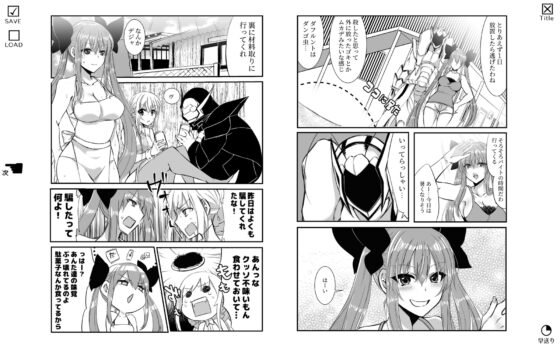 続・ここに怪人と正義の味方♀が住んでますっ [木金堂] | DLsite 同人 - R18