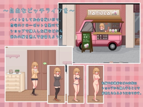 ビッチライフ [ピクトルサーカス] | DLsite 同人 - R18