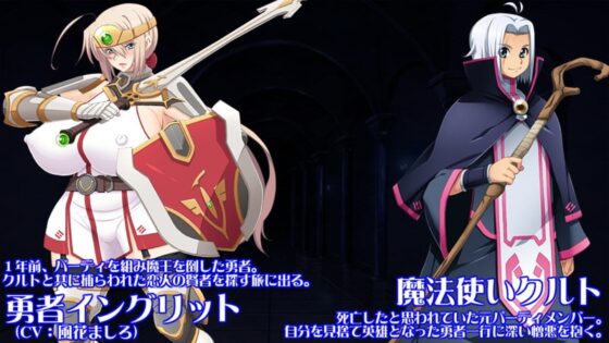 発情勇者イングリット～密かに開発される爆乳女勇者のココロとカラダ [モニスタラッシュ / a Matures] | DLsite 同人 - R18