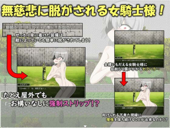全裸疾走!女騎士様! [眼帯ドクロ] | DLsite 同人 - R18