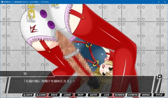 絶頂脱出ゲーム「機械姦編」ROOM19～ふたなり我慢汁～ THE NOVEL [人工美少女製作所] | DLsite 同人 - R18