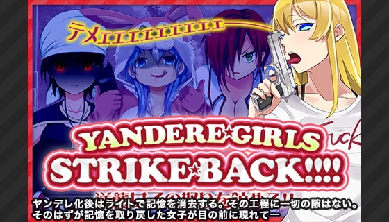 ドキドキ★病んでミック シナリオ集_学園編1 [絵路研究所] | DLsite 同人 - R18