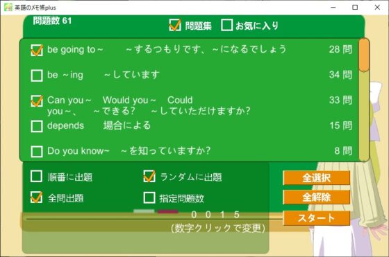 英語のメモ帳plus [NTSOFT] | DLsite 同人 - R18