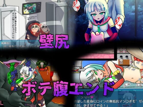 流星超人ルミナスA [ぬぬにねのん] | DLsite 同人 - R18