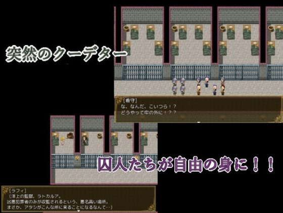 ラフィと監獄島の囚人 [おこのみ茶] | DLsite 同人 - R18