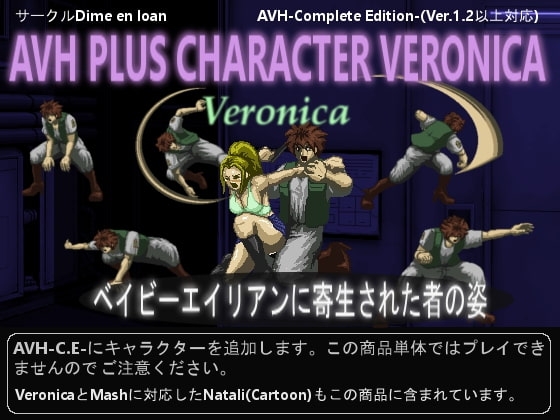 AVH-CompleteEdition-のオールインワンエディション [だいまんるーん] | DLsite 同人 - R18