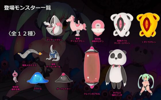 全裸のエージェントちゃんはモンスターの群れに囲まれた! [江路院] | DLsite 同人 - R18