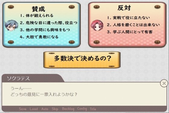 令和解釈・初期プラトン哲学 ラケス先輩、勇気ってなんですか? [もうこリタ] | DLsite 同人 - R18
