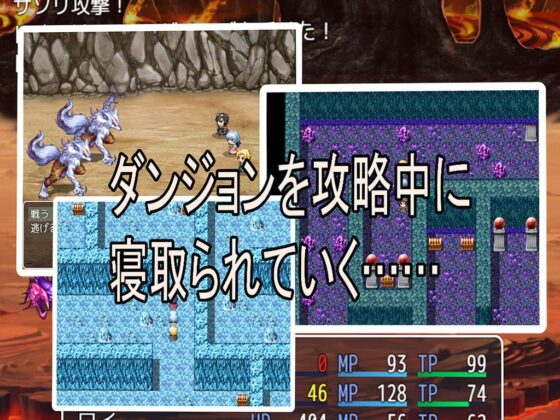 寝取られ～昔馴染みのパーティメンバーに寝取られる～ [マタタビ猫soft] | DLsite 同人 - R18