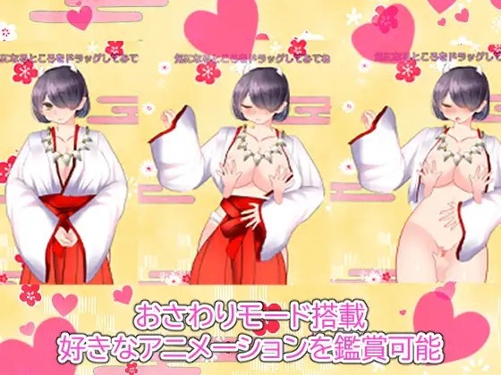 罠にハメられた鬼巫女ちゃん～トラップ&amp;タワーディフェンス～ [sugar*plum] | DLsite 同人 - R18