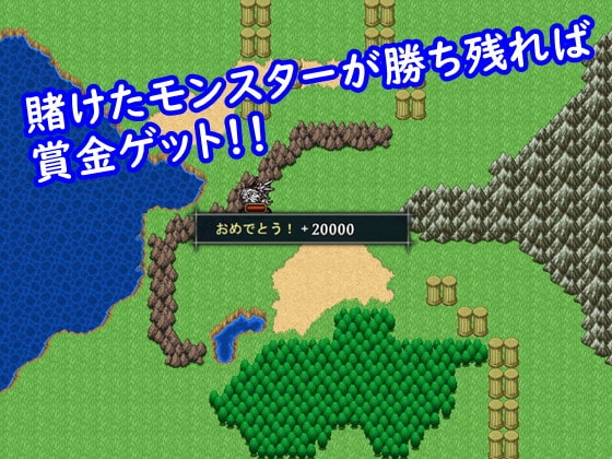 モンスターバトルギャンブラー [鈴の音] | DLsite 同人 - R18