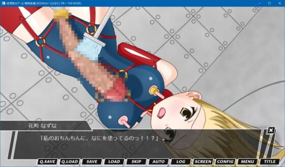 絶頂脱出ゲーム「機械姦編」ROOM16～ふたなりシゴキ～ THE NOVEL [人工美少女製作所] | DLsite 同人 - R18