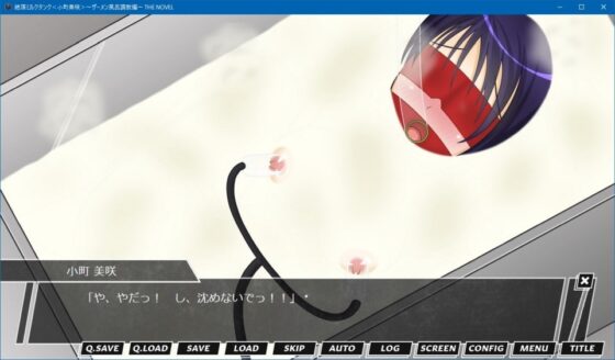 絶頂ミルクタンク<小町美咲>～ザーメン風呂調教編～ THE NOVEL [人工美少女製作所] | DLsite 同人 - R18