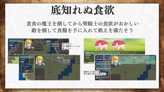 貪食の聖騎士 [贅肉農園] | DLsite 同人 - R18