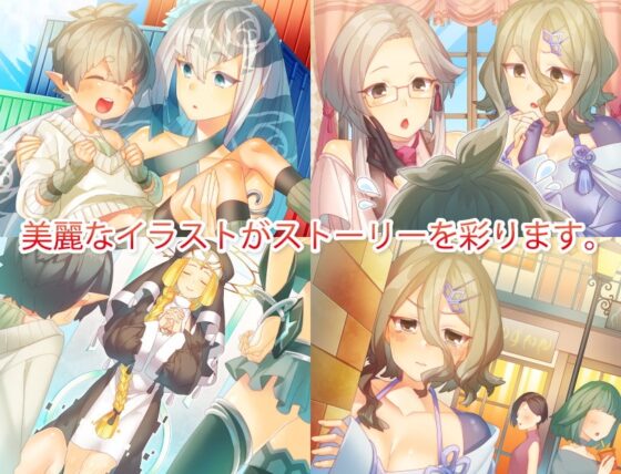 フィリーネ物語～閉鎖大陸に住まう謎の美女たち～ [渡り鳥の楽園] | DLsite 同人 - R18