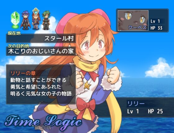 タイムロジック 3rd Edition [えふたらぼ] | DLsite 同人 - R18