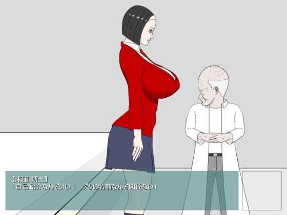 来田薬学研究所のバイト [産婆] | DLsite 同人 - R18