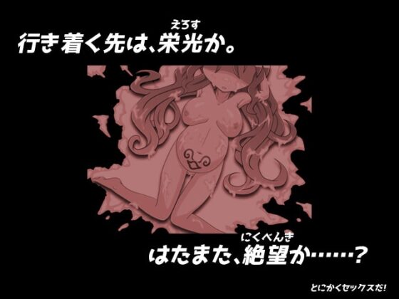 かけだし開拓者の30日間 ～貴族令嬢は剣とともに生きたい～ [KINOKO-ex] | DLsite 同人 - R18