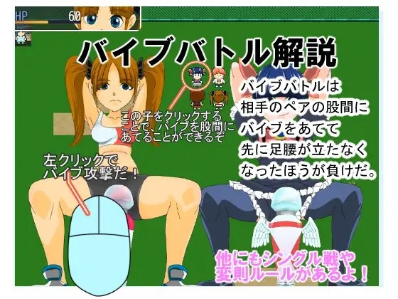バイブレイター! 烈 [ちくわ会] | DLsite 同人 - R18