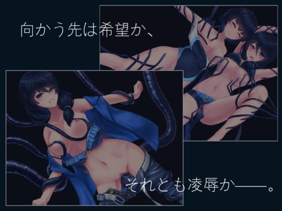 BLUe Biotechnology Laboratory in Undersea [ツクリスターズ] | DLsite 同人 - R18
