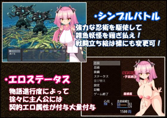 絶対服従!?下忍試験!!～子宮絶頂契約、試験中は性奴隷!?～ [たのしいたけ] | DLsite 同人 - R18