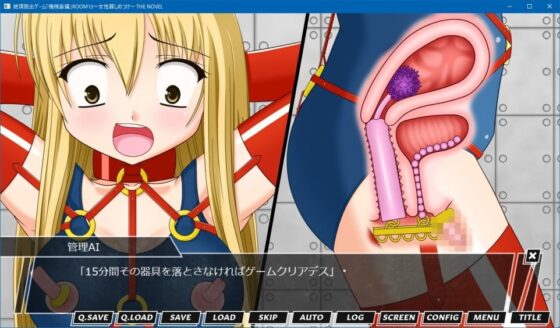 絶頂脱出ゲーム「機械姦編」ROOM13～女性器しめつけ～ THE NOVEL [人工美少女製作所] | DLsite 同人 - R18