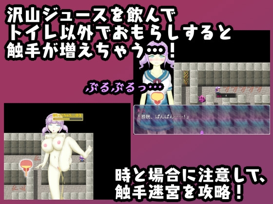 触手の飼い方 [ことのね館] | DLsite 同人 - R18